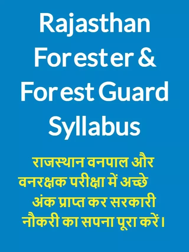 Rajasthan Forester Forest Guard Syllabus