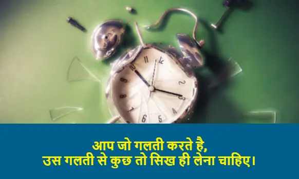 Quotes for Students in Hindi