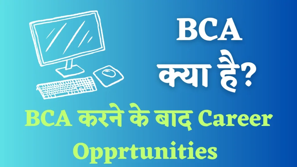 BCA full form BCA Colleges and Packages