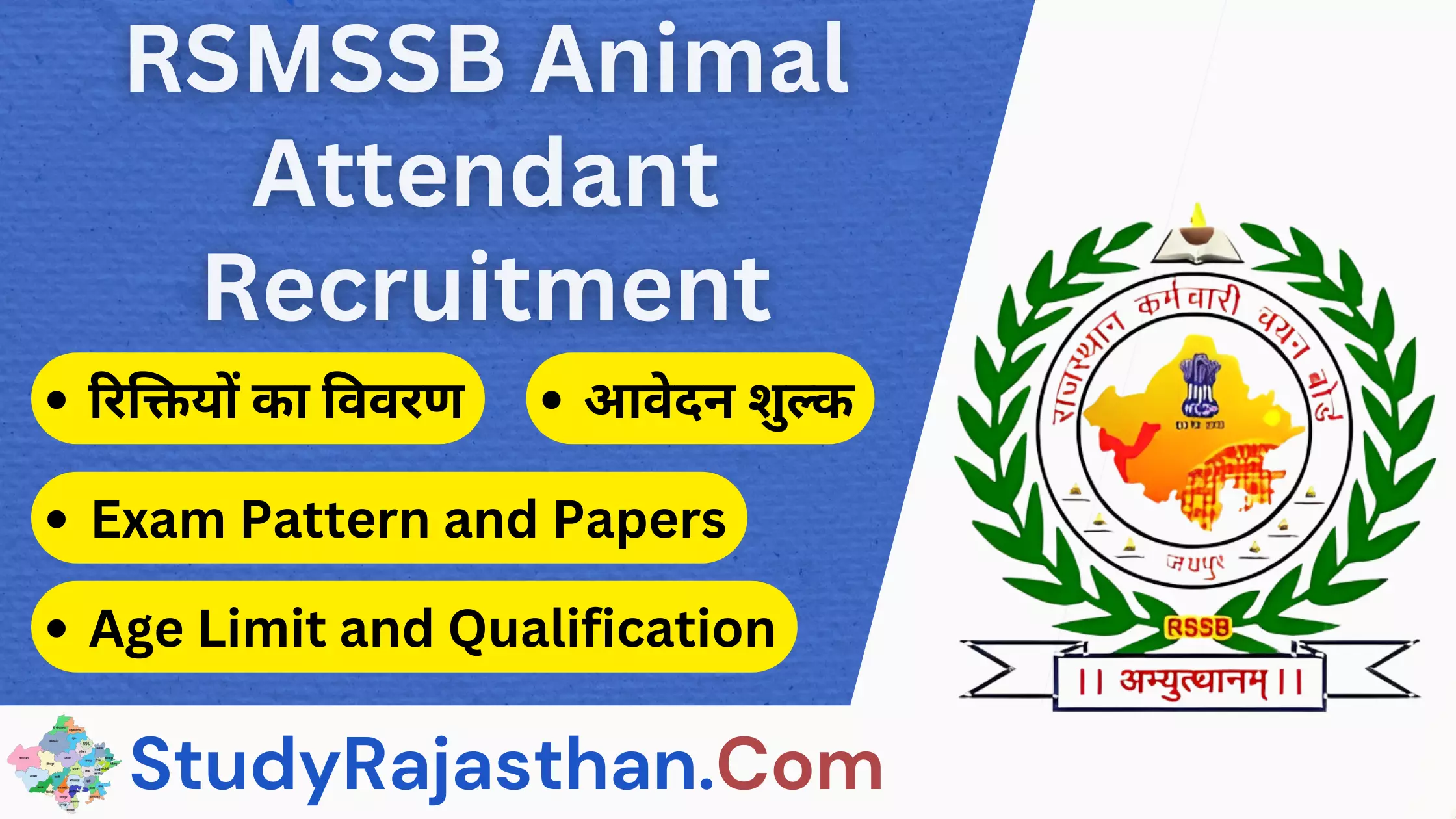 RSMSSB Animal Attendant Recruitment