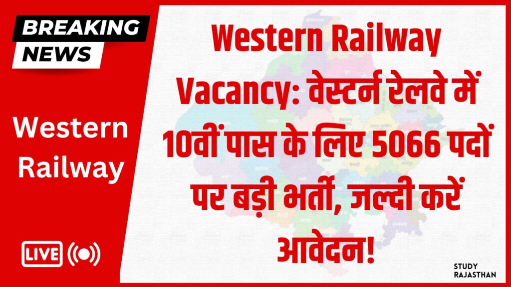 Western Railway Vacancy